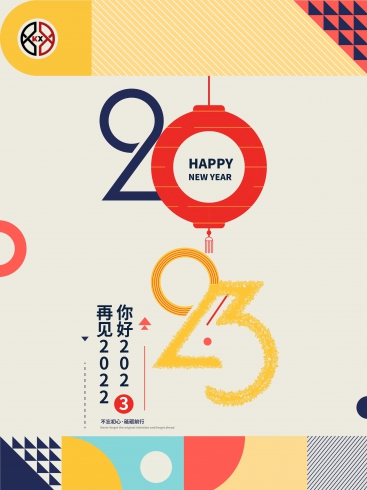 2023！科興儀器不忘初心，砥礪前行！